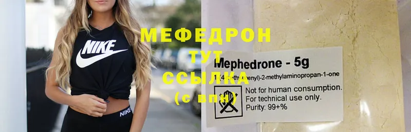 где купить наркоту  Адыгейск  МЕФ mephedrone 